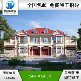 歐式二層帶堂屋雙拼別墅設(shè)計(jì)圖紙_農(nóng)村兄弟雙拼別墅設(shè)計(jì)效果圖,鼎川建筑